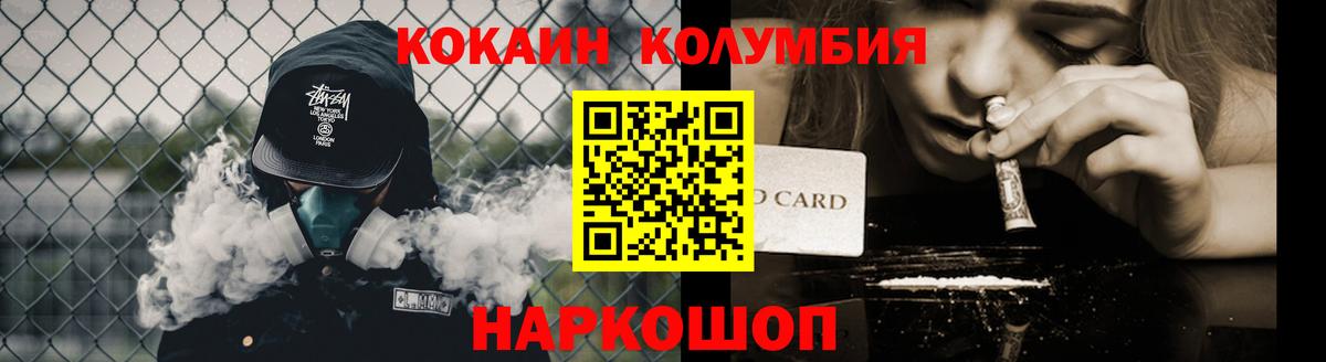COCAIN Колумбийский  Вход с VPN  COCAIN  Кокаин Перу  Лесозаводск 