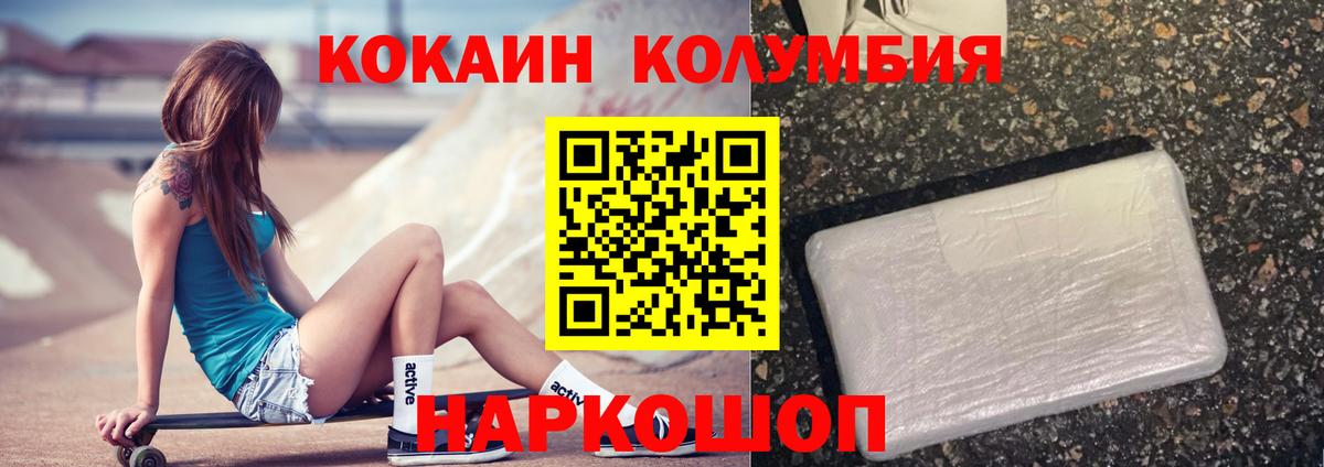 Cocaine Fish Scale Лесозаводск