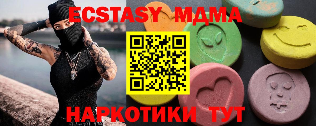 Ecstasy 99% Лесозаводск