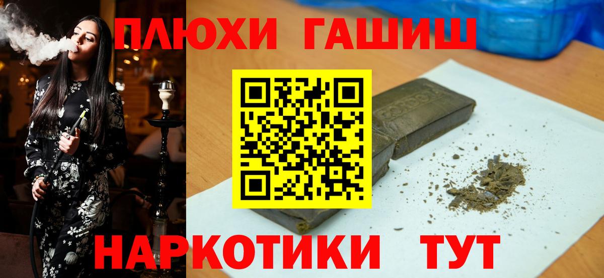 ГАШИШ Cannabis Лесозаводск