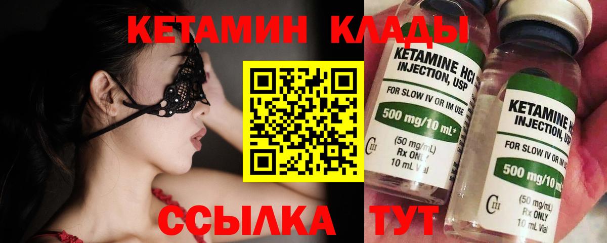 КЕТАМИН VHQ  КЕТАМИН VHQ  Вход с VPN  Лесозаводск 