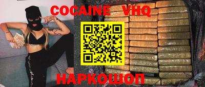 меф VHQ Будённовск