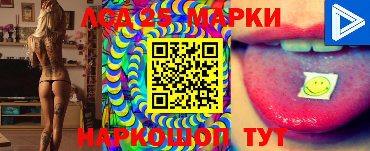ЛСД экстази  LSD-25 экстази ecstasy  Вход с VPN  Лесозаводск 