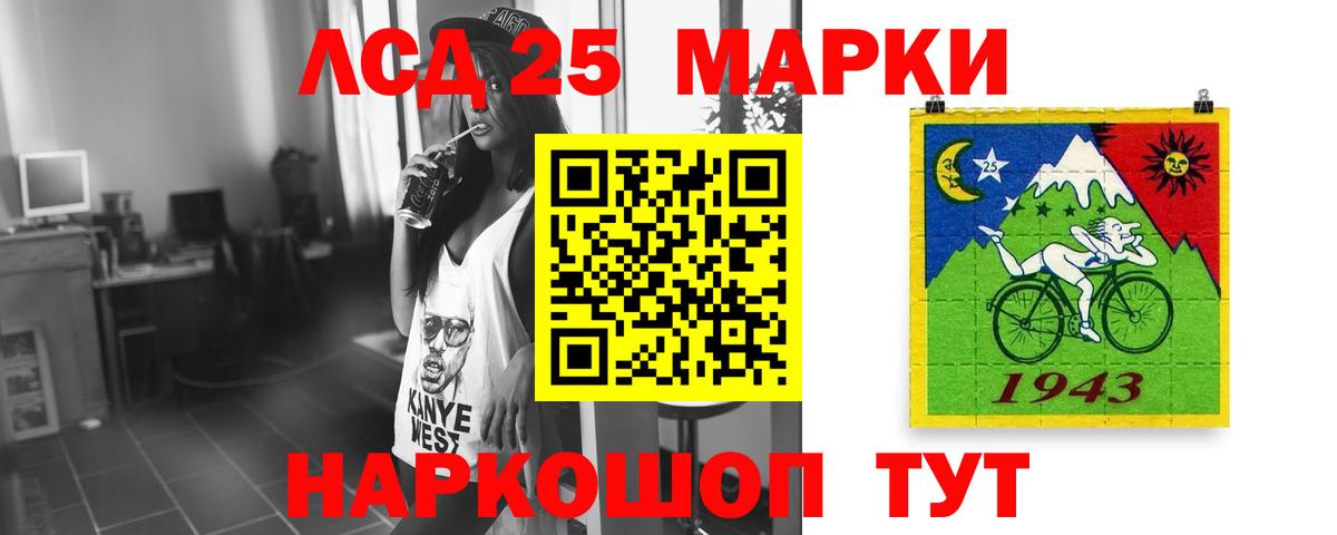ЛСД экстази кислота Лесозаводск