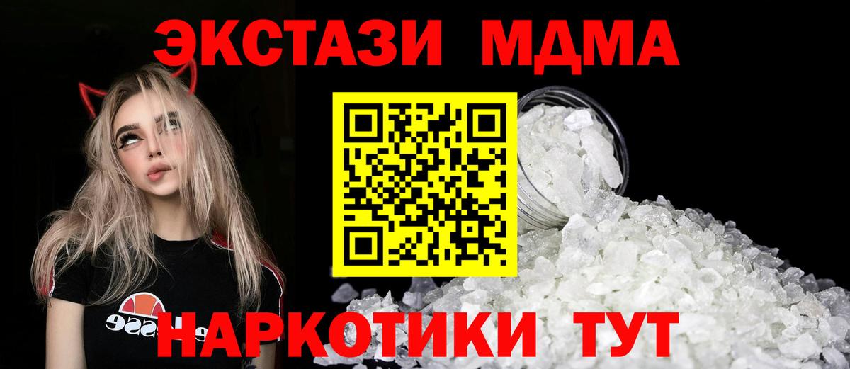 MDMA молли  MDMA Molly  Вход с VPN  Лесозаводск 