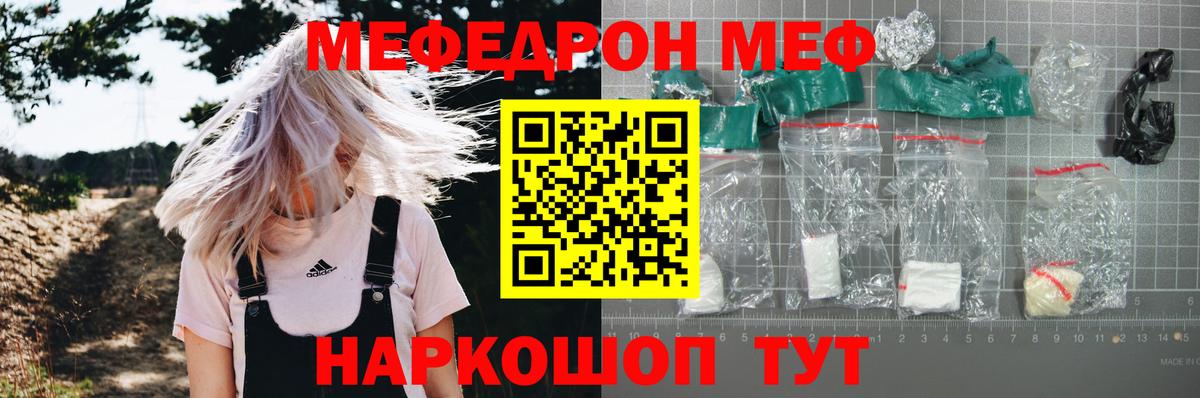 Меф  Лесозаводск