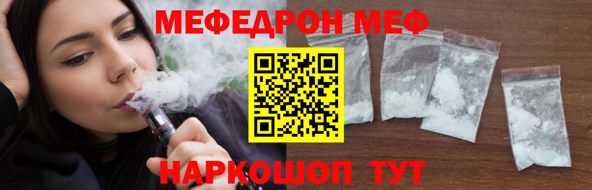 МЯУ-МЯУ VHQ  МЯУ-МЯУ  МЯУ-МЯУ  закладка  МЯУ-МЯУ 4 MMC  Вход с VPN  Лесозаводск 
