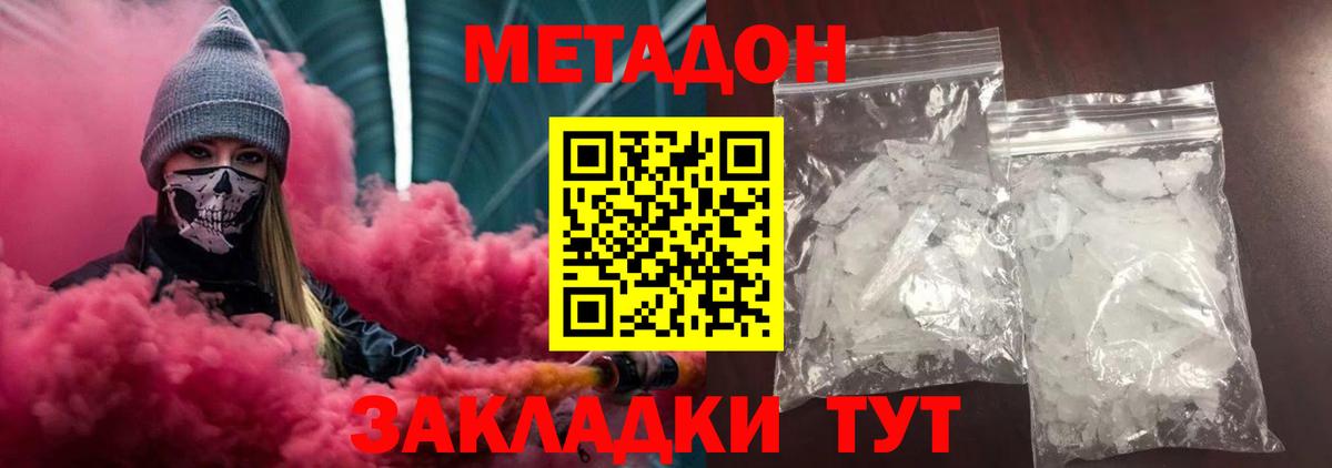 Лесозаводск  Метадон мёд  Вход с VPN  МЕТАДОН мёд 