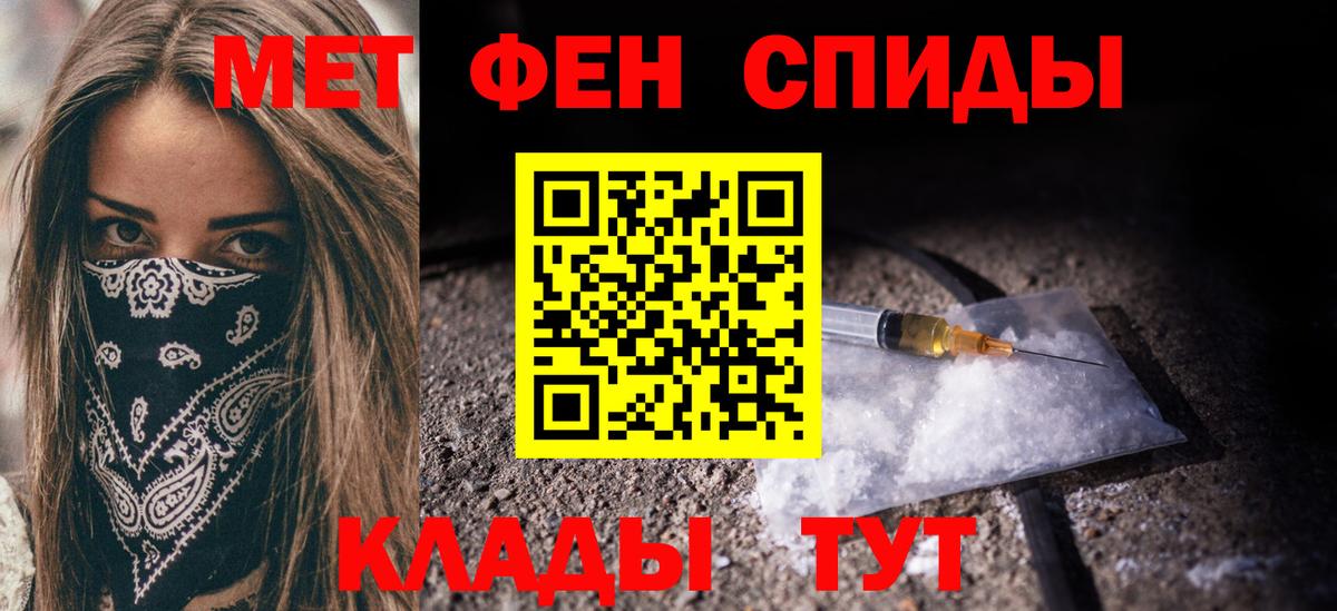 Лесозаводск  МЕТАМФЕТАМИН мет  Вход с VPN 