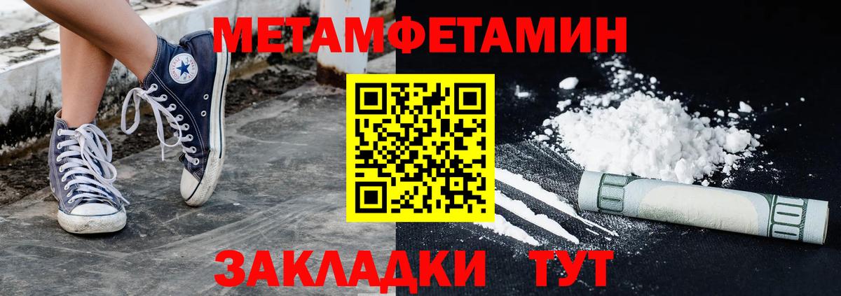 Метамфетамин Methamphetamine Лесозаводск