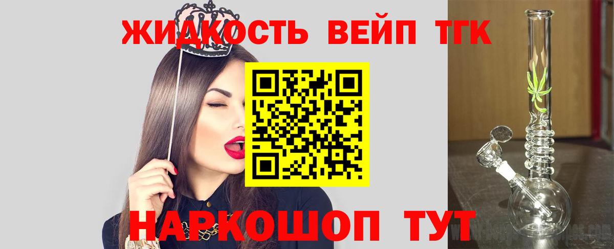 цены наркотик  Вход с VPN  Лесозаводск  ТГК вейп  ТГК Wax 